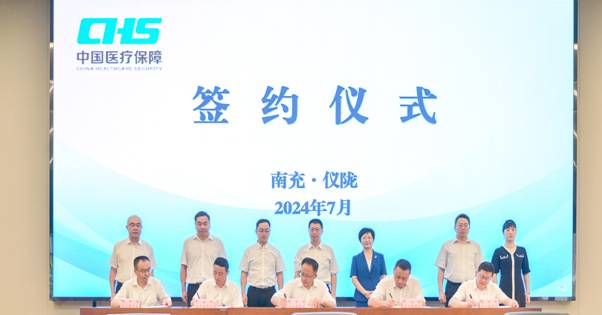 2024年川東北經濟區醫療保障現代化協同發展推進會議在南充召開...